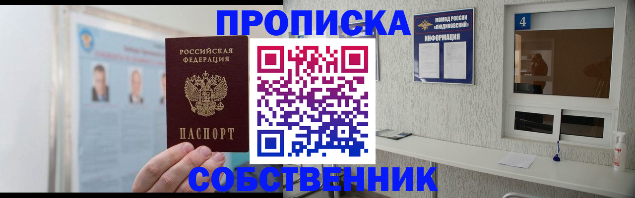 временная регистрация в Выборге