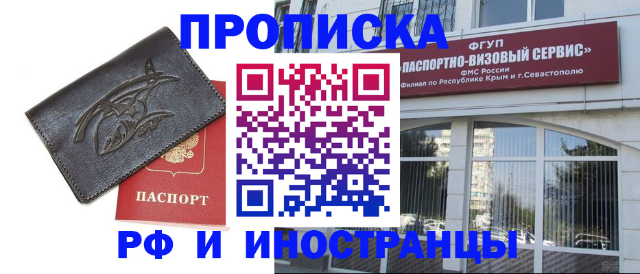 прописка поиск в Выборге