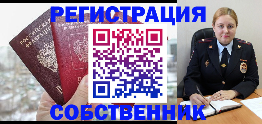 временная регистрация поиск в Выборге