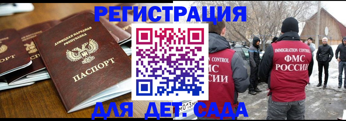 прописка ребенка в Выборге