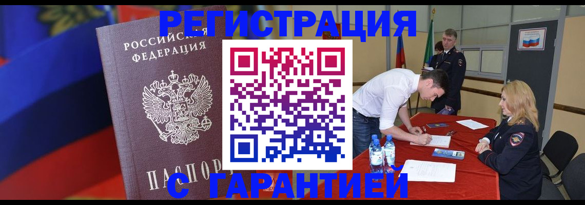 временная прописка в Выборге