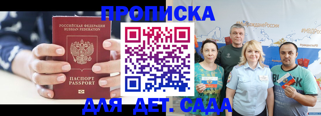 временная регистрация в квартире в Выборге